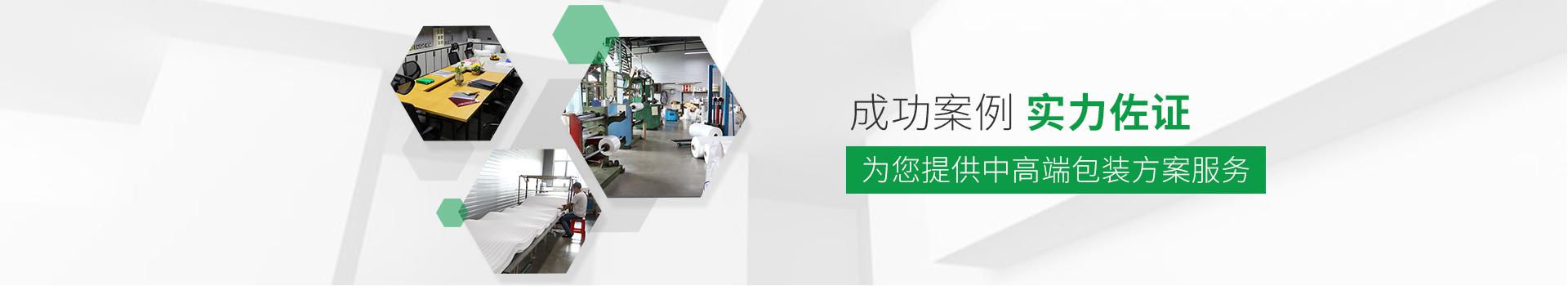 億領(lǐng)包裝-成功案例，實力佐證，為您提供中高端包裝方案服務(wù)